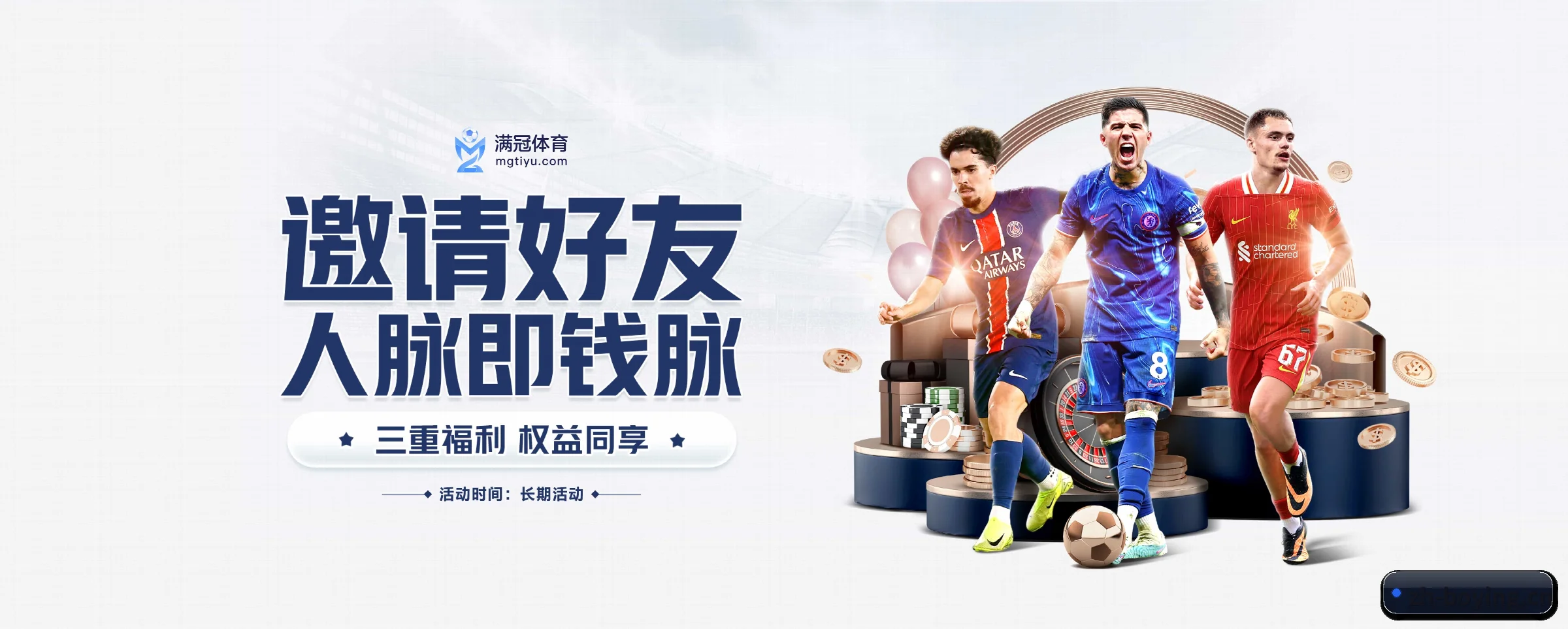 博盈体育 APP 界面